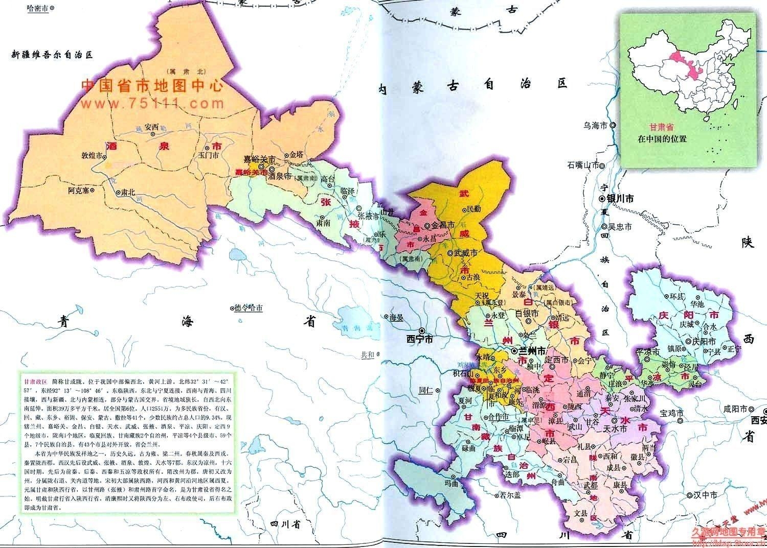 甘肃，历史、文化与地理的绚烂交织